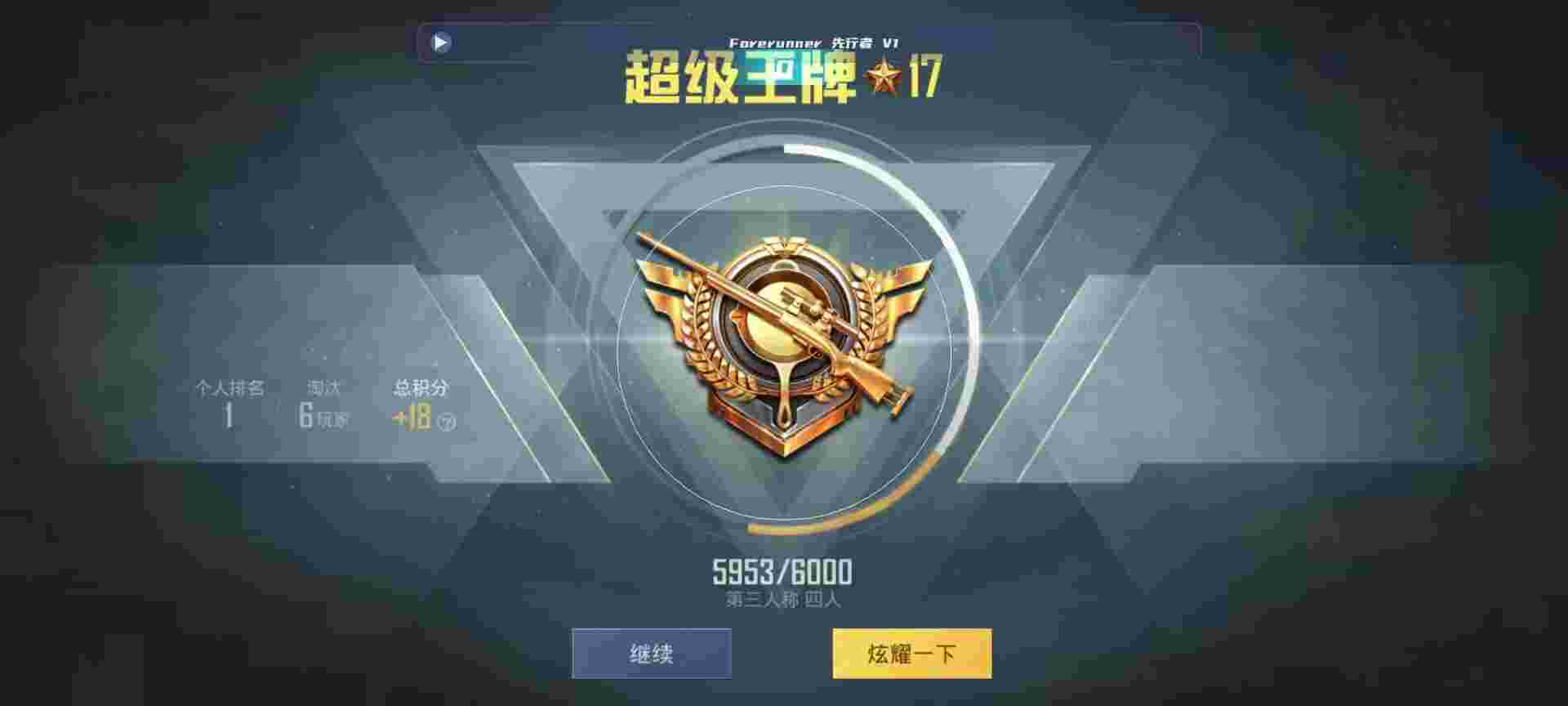 和平精英鸡腿辅助自瞄 - 和平精英 发卡辅助预览图